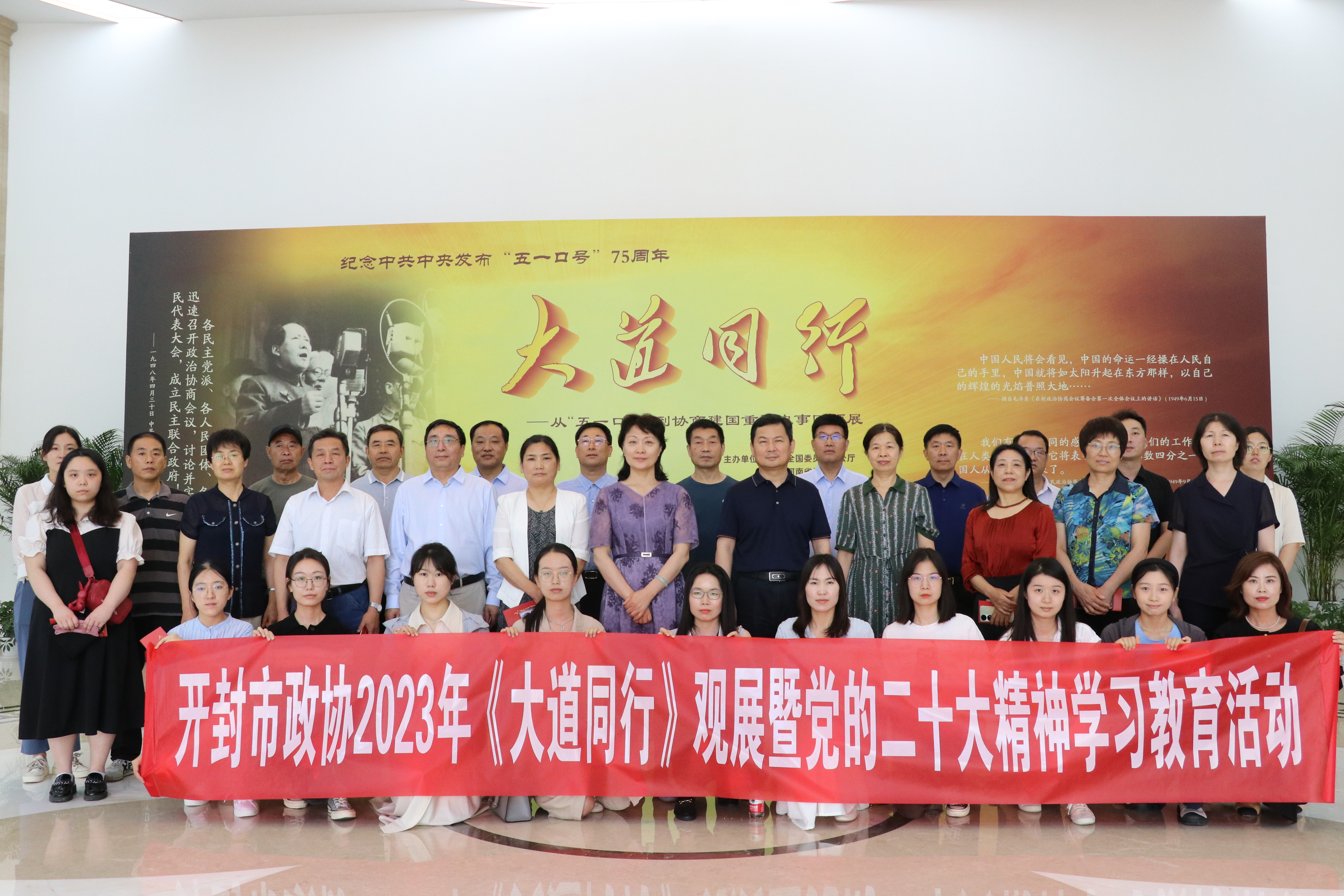 市政协组织参观《大道同行》河南巡展