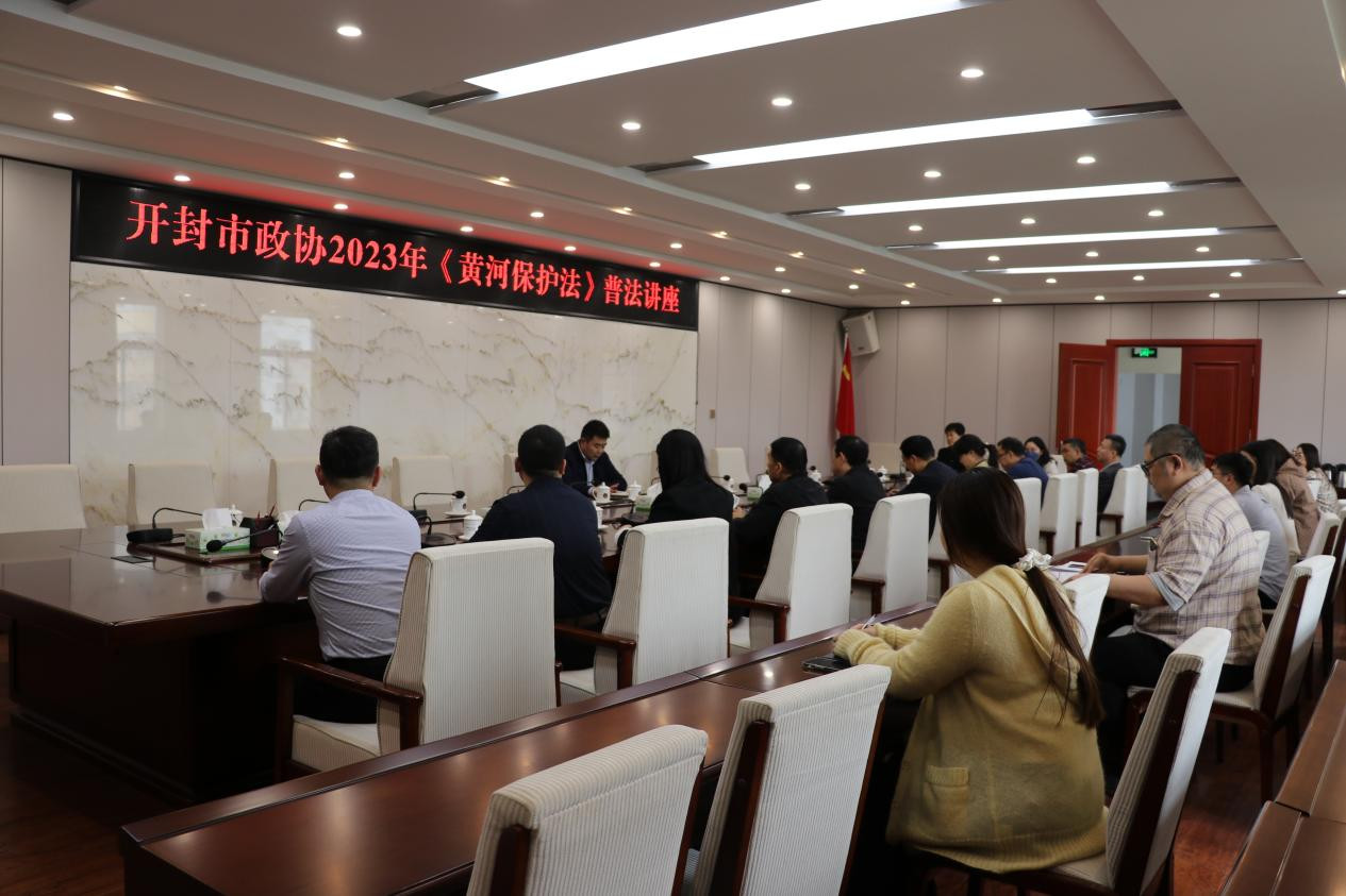 市政协开展《中华人民共和国黄河保护法》普法教育活动