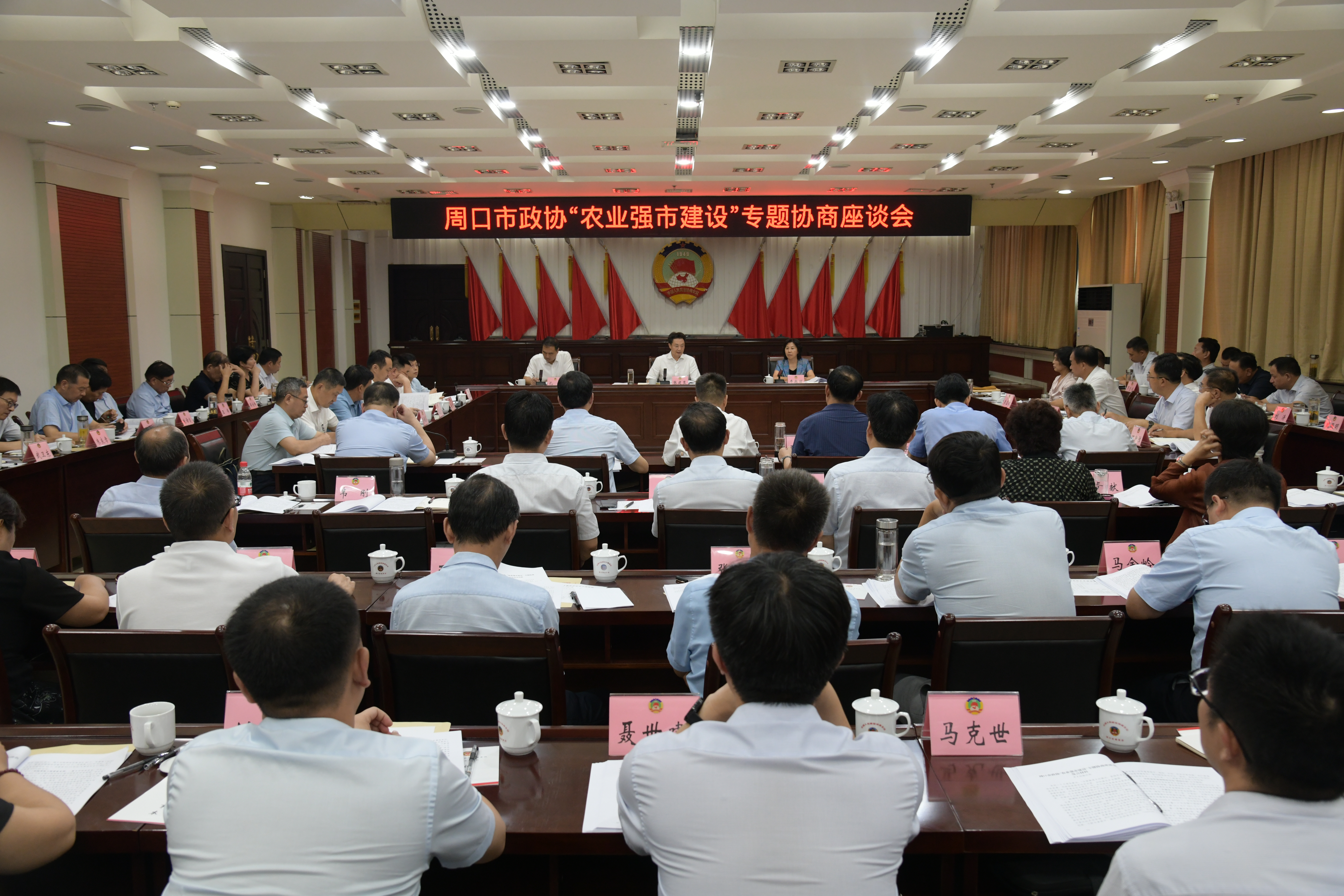 周口市政协召开“农业强市建设”专题协商座谈会