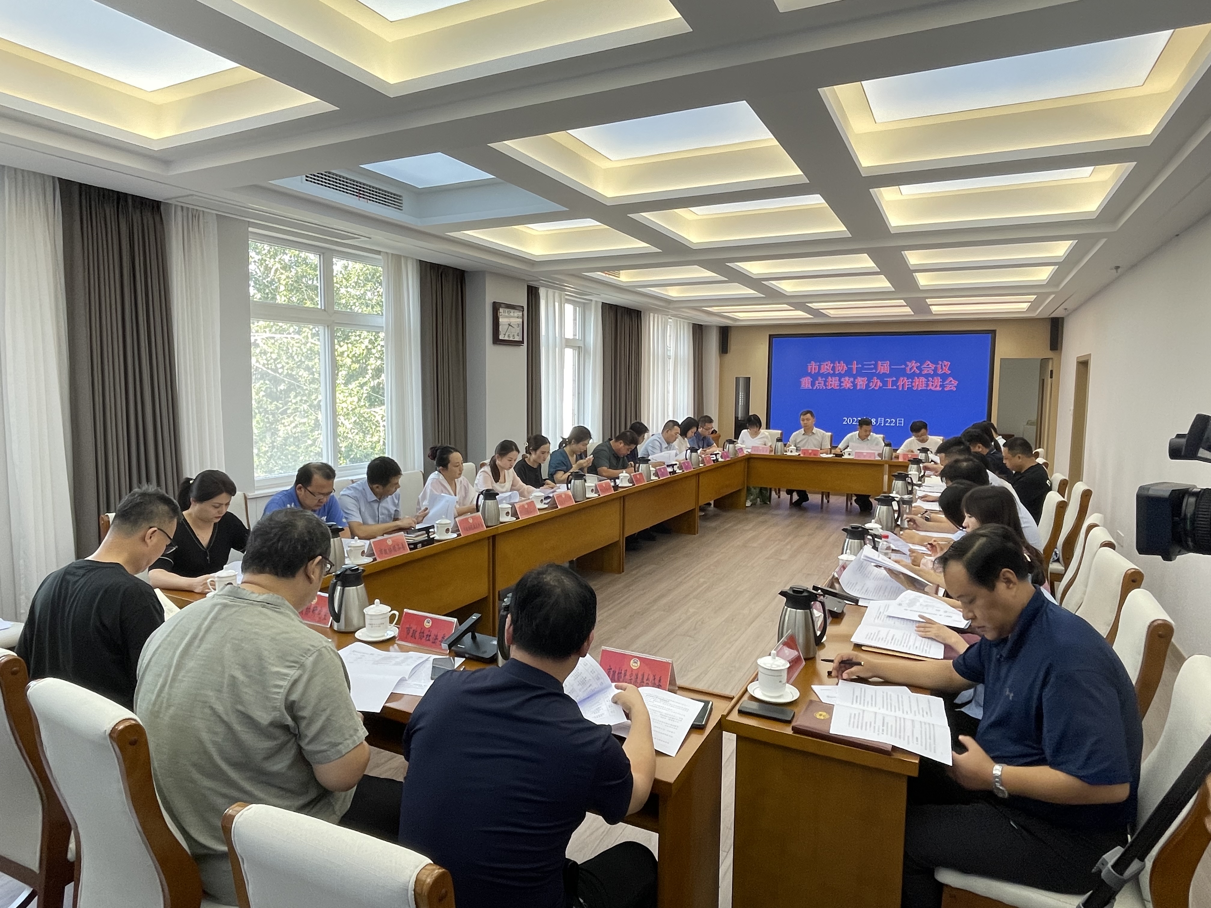 市政协十三届一次会议重点提案督办工作推进会召开